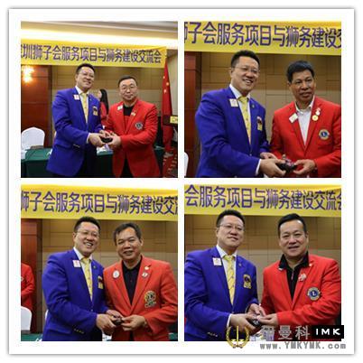 Exchange, Learning and Growth together -- The lions Club of Shenzhen and the representative organizations of Shenyang held the lion affairs exchange forum successfully news 图10张